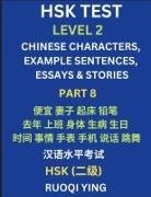 Ruoqi Ying - HSK Test Level 2 (Part 8)- Chinese Characters, Example Sentences, Essays & Stories- Self-learn Mandarin Chinese Characters for Hanyu Shuiping Kaoshi (HSK1), Easy Lessons for Beginners, Short Stories Reading Practice, Simplified Characters, Pinyin & Englis