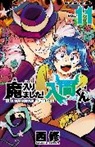 Osamu Nishi - Welcome to Demon School! Iruma-kun 11