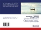 Alexandr Vasilenko - Vwedenie w teoriü unifikacii grazhdansko-prawowyh i trudowyh dogoworow