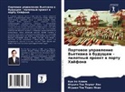 Bui Ba Khiem, Nguyen Thi Phuong Lan, Nguyen Thi Thanh Nhan - Portowoe uprawlenie V'etnama w buduschem - pilotnyj proekt w portu Hajfona