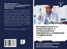 Nielsen Bonilla Hernández, José Luís Esquiqrosa Menéndez, Judiet González Díaz - Vospriimchiwost' i rezistentnost' k antimikrobnym preparatam u mladencew s infekciqmi