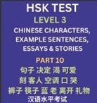 Ruoqi Ying - HSK Test Level 3 (Part 10)- Chinese Characters, Example Sentences, Essays & Stories- Self-learn Mandarin Chinese Characters for Hanyu Shuiping Kaoshi (HSK1), Easy Lessons for Beginners, Short Stories Reading Practice, Simplified Characters, Pinyin & Engli