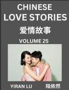 Yiran Lu - Chinese Love Stories (Volume 25) - Learn Mandarin Chinese Language and Culture While Reading Chinese Romantic Stories, Beginner to Advanced HSK All Levels, Easy Lessons, Vocabulary, English and Simplified Chinese Character Edition
