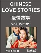 Yiran Lu - Chinese Love Stories (Volume 32) - Learn Mandarin Chinese Language and Culture While Reading Chinese Romantic Stories, Beginner to Advanced HSK All Levels, Easy Lessons, Vocabulary, English and Simplified Chinese Character Edition