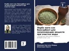 Mariana Kassel' Mürer, Fernanda Vargas - Jerba mate kak biosorbent dlq zagrqznqüschih weschestw pri ochistke wody