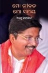 Atanu Sabyasachi - Mo Jibana