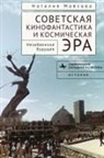Natalija Majsova, Majsova Natalija - Soviet Science Fiction Cinema and the Space Age