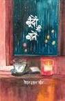 Meraj Hasan 'meem' - Boondon Si Baatein