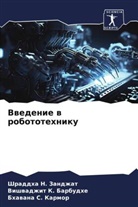 Vishwadzhit K. Barbudhe, Bhawana S. Karmor, Shraddha N. Zandzhat - Vwedenie w robototehniku