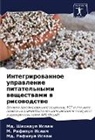 M. Rafiqul Islam, Md. Rafiqul Islam, Md. Shahidul Islam - Integrirowannoe uprawlenie pitatel'nymi weschestwami w risowodstwe