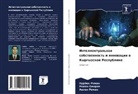 Roman Omorow, Ailen Roman, Nurbek Roman - Intellektual'naq sobstwennost' i innowacii w Kyrgyzskoj Respublike