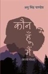 Anu Singh Pandey - Kaun Hoon Main