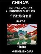 Mengmeng Fu - China's Guangxi Zhuang Autonomous Region (Part 6)- Learn Chinese Characters, Words, Phrases with Chinese Names, Surnames and Geography