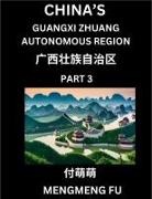 Mengmeng Fu - China's Guangxi Zhuang Autonomous Region (Part 3)- Learn Chinese Characters, Words, Phrases with Chinese Names, Surnames and Geography