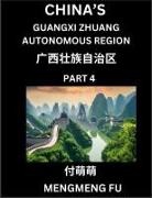 Mengmeng Fu - China's Guangxi Zhuang Autonomous Region (Part 4)- Learn Chinese Characters, Words, Phrases with Chinese Names, Surnames and Geography