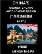 Mengmeng Fu - China's Guangxi Zhuang Autonomous Region (Part 2)- Learn Chinese Characters, Words, Phrases with Chinese Names, Surnames and Geography