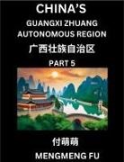 Mengmeng Fu - China's Guangxi Zhuang Autonomous Region (Part 5)- Learn Chinese Characters, Words, Phrases with Chinese Names, Surnames and Geography