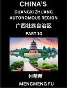 Mengmeng Fu - China's Guangxi Zhuang Autonomous Region (Part 10)- Learn Chinese Characters, Words, Phrases with Chinese Names, Surnames and Geography