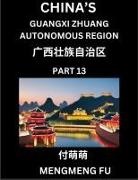 Mengmeng Fu - China's Guangxi Zhuang Autonomous Region (Part 13)- Learn Chinese Characters, Words, Phrases with Chinese Names, Surnames and Geography