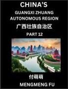 Mengmeng Fu - China's Guangxi Zhuang Autonomous Region (Part 12)- Learn Chinese Characters, Words, Phrases with Chinese Names, Surnames and Geography