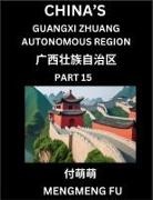 Mengmeng Fu - China's Guangxi Zhuang Autonomous Region (Part 15)- Learn Chinese Characters, Words, Phrases with Chinese Names, Surnames and Geography