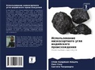 Sanchita Chakrawarti, Priq Randzhan Mishra, Rina Sahu - Ispol'zowanie nizkosortnogo uglq indijskogo proishozhdeniq