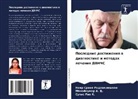 Manojkumar A. D., Nair Sreeq Radhakrishnan, Suhas Rao K. - Poslednie dostizheniq w diagnostike i metodah lecheniq DVNChS