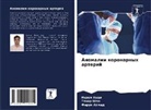 Faruk Ahmad, Nurul Hadi, Tahir Shah - Anomalii koronarnyh arterij