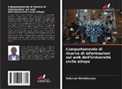 Solomon Weldetensay - Comportamento di ricerca di informazioni sul web dell'Università civile etiope
