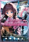 Masakuni Igarashi - Tune In to the Midnight Heart 1