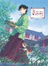 Touko Shino - The Apothecary Diaries Art Book