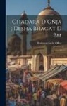 Hindustan Gadar Office - Ghadara d gñja; desha bhagat d bm: 2
