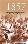 Renu Saran - Freedom Struggle of 1857 in Malayalam (1857 &#3378;&#3398; &#3384;&#3405;&#3381;&#3390;&#3364;&#3368;&#3405;&#3364;&#3405;&#3376;&#3405;&#3375; &#3384