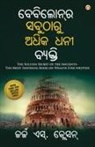 George S. Clason - The Richest Man in Babylon in Oriya (&#2860;&#2887;&#2860;&#2879;&#2866;&#2891;&#2856;&#2893;]&#2864; &#2872;&#2860;&#2881;&#2848;&#2878;&#2864;&#2881