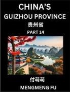 Mengmeng Fu - China's Guizhou Province (Part 14)- Learn Chinese Characters, Words, Phrases with Chinese Names, Surnames and Geography