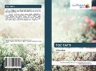 Muslimabonu Hasanova, Nargizabonu Mamadaliyeva, Mirakbarjon Hasanov - TOZ TAFTI