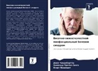 Deep Chakrabortty, Himanshu Pratap Singh, Bhart Vashishat - Visochno-nizhnechelüstnoj miofascial'nyj bolewoj sindrom