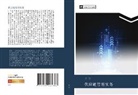 Jian Lao - gong ying lian guan li shi wu