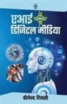 Shailendra Tiwari - AI AUR DIGITAL MEDIA
