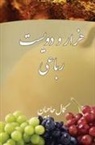 Kamal Hajian - One Thousand Two Hundred Quatrains