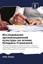 Hiba Zajdi - Issledowanie organizacionnoj kul'tury na osnowe Octapace Framework