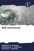 Vishwadzhit K. Barbudhe, Bhawana S. Karmore, Shraddha N. Zandzhat - Veb-tehnologii