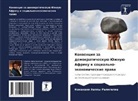 Konanani Happy Raligilia - Konwenciq za demokraticheskuü Juzhnuü Afriku i social'no-äkonomicheskie prawa