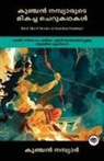 Kunchan Nambiar - Best Short Stories of Kunchan Nambiar