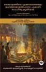 Appu Nedungadi - Greatest Malayalam Epic and Mythological Literature Ever Written
