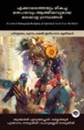 Thunchaththu Ramanujan Ezhuthachan - Greatest Malayalam Religious & Spiritual Texts Ever Written