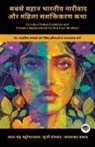 Sarat Chandra Chattopadhyay - Greatest Indian Feminism and Female Empowerment Fiction Ever Written