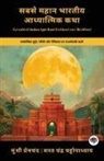 Munshi Premchand - Greatest Indian Spiritual Fiction Ever Written