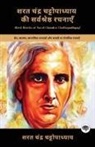 Sarat Chandra Chattopadhyay - Best Works of Sarat Chandra Chattopadhyay