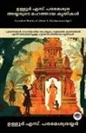 Ulloor S. Parameswara Iyer - Greatest Works of Ulloor S. Parameswara Iyer